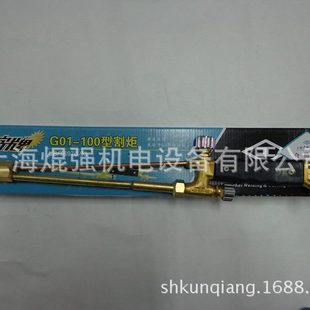 射吸式 割炬 300 上海焊割工具廠 直式 氣割直式 G01 手工割炬
