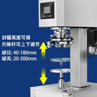 易拉封口机全自动商用塑料马口铁纸非旋转智能封盖机封机