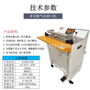 气动封口机 机 半自动塑封机POF包装 机小型包装