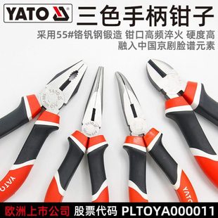 弯嘴钳 尖嘴钳 斜口钳 1940 电工钳子YT YATO 易尔拓 老虎钳
