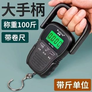 精度行李称卷尺挂钩100斤 大手柄家用精准手提电子秤便携式