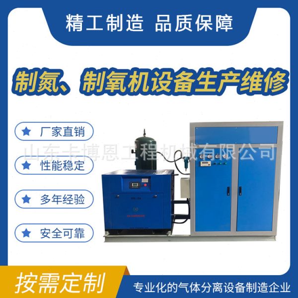 制氮机 99.5纯度制氮机小型分子筛式制氮设备 分子筛制氮机