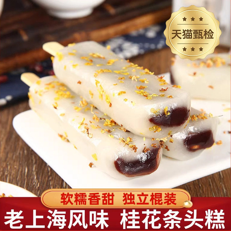 上海特产桂花条头糕苏式红豆味豆沙糯米糕团老式传统糕点零食点心,零食/坚果/特产,米糕/桂花糕/发糕,淘宝优惠券,粉丝福利购,淘宝优惠卷