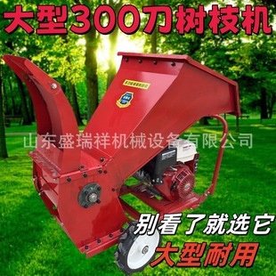 果園枝條碎木機(jī) 大馬力強(qiáng)勁園林碎枝機(jī)樹木秸稈果枝破碎機(jī)移動(dòng)新款
