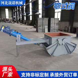 卸料阀电动扇形阀非标制作电液动鄂式 电液动鄂式 卸灰阀厂家扇形阀
