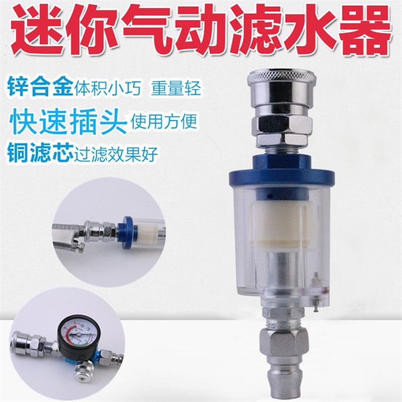 枪尾调压表调压表阀喷枪气动压力表过滤器喷漆枪专用调压表气压阀