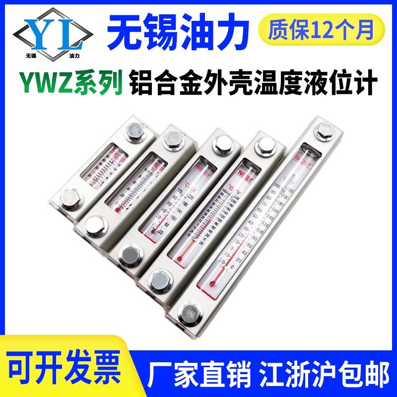 液压站油位计 温度计铝合金外壳YWZ-80/100/150/200/250-T LS-3/5,3C数码配件,USB多功能数码宝,淘宝优惠券,粉丝福利购,淘宝优惠卷