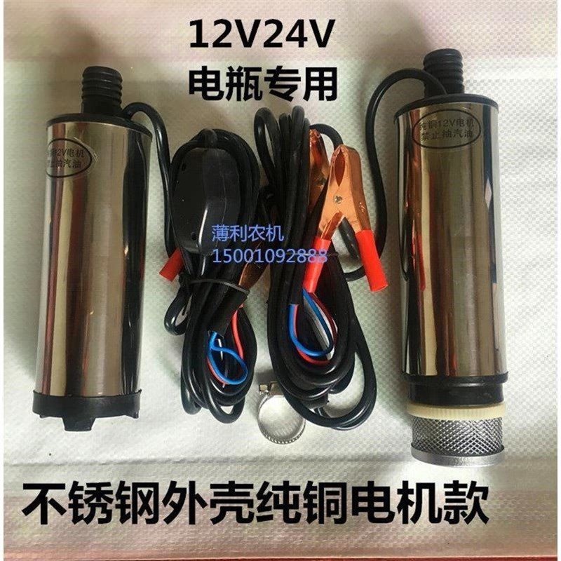 抽油泵12V抽油器电动抽水泵柴油24V直流加油机自吸吸油泵小型包邮