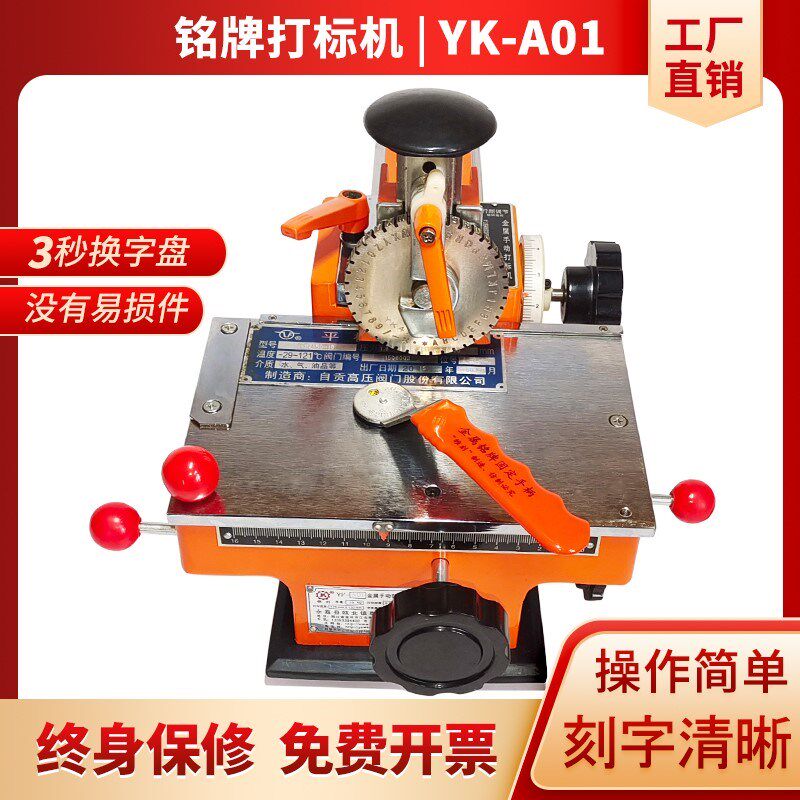 手动金属铭牌打标机铝牌压字砸号刻字钢印机小型半自动标牌打码机