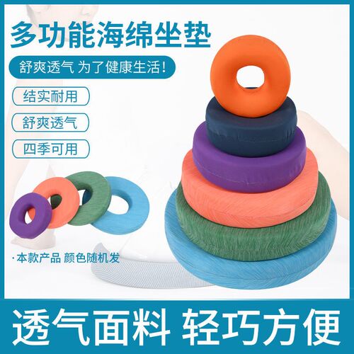 减压垫圈卧床老人防压疮褥疮海绵坐垫臀部垫胯骨护理用品海绵垫圈