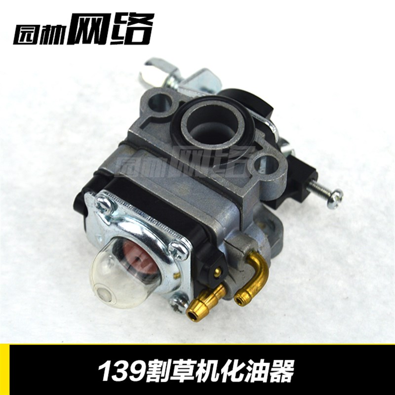 四冲程绿篱机化油器四冲程割草机化油器32 40-5 139割草机化油器
