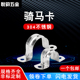 加厚304不锈钢骑马卡卡子管卡U型卡固定扣马鞍卡欧姆卡线管水管卡
