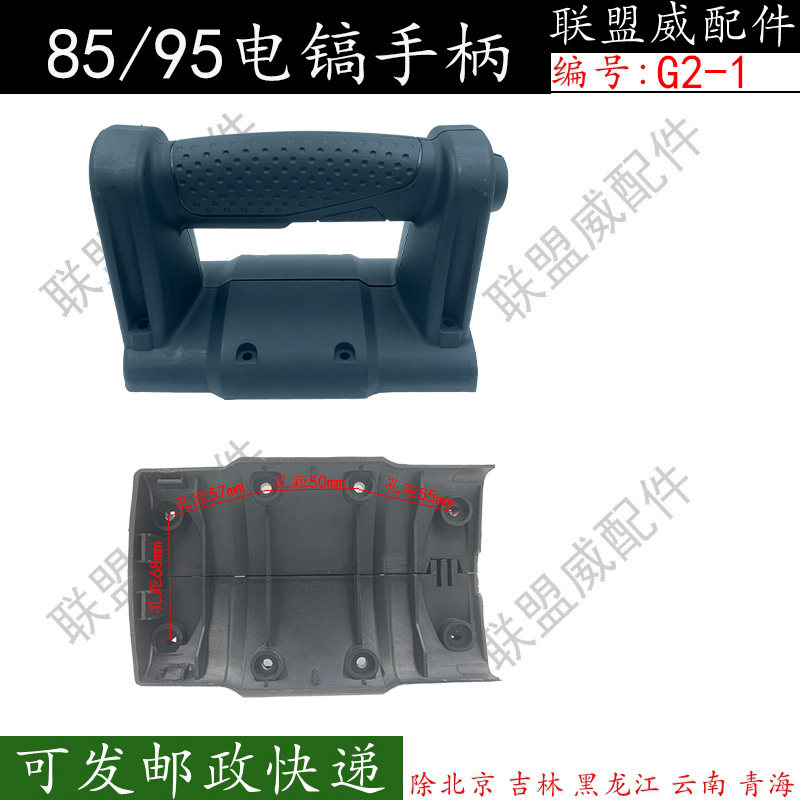 85/95电镐手柄开关塑料手把大电镐后手柄电动工具精品配件,童装/婴儿装/亲子装,儿童装饰手表,淘宝优惠券,粉丝福利购,淘宝优惠卷