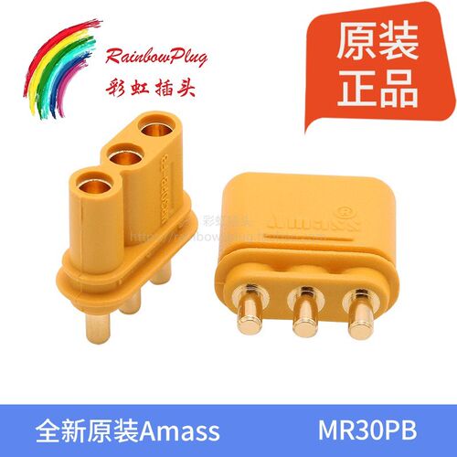 全新原装Amass MR30PB-M/F插头 电路板用 XT30 3芯版航模电池插头
