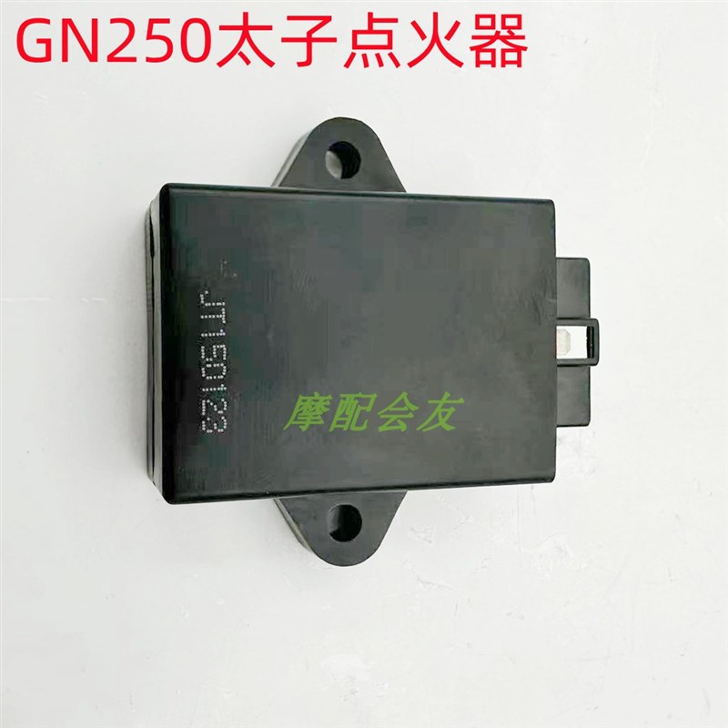 适合望江铃太木子摩托车GN250 望江250  数字式点火器高压包