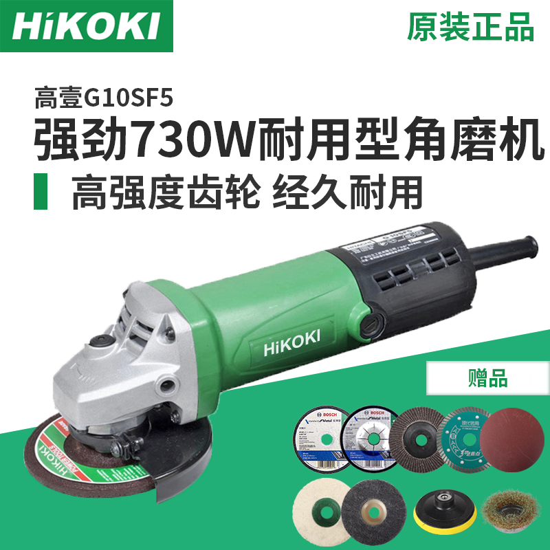 HITACHI日立G10SF5角磨机角向磨光机小型金属打磨切割机100MM