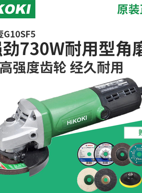 HITACHI日立G10SF5角磨机角向磨光机小型金属打磨切割机100MM