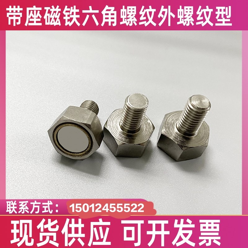 带座磁铁BML01/02/31-M3/M4/M5/M6/M8/M10-L10/L15/L20/L25