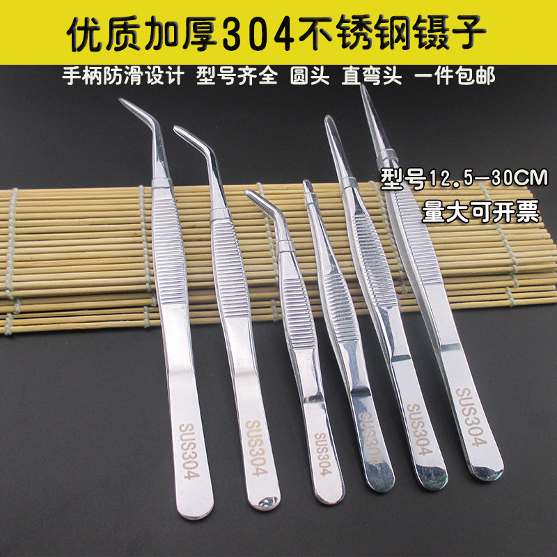 优质304加厚不锈钢镊子敷料直头有齿防滑弯圆头镊子工具12.5-30cm