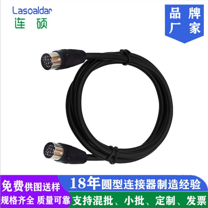 大DIN13P公对母插头线延长线大DIN13P公对公连接线数据传输线厂家