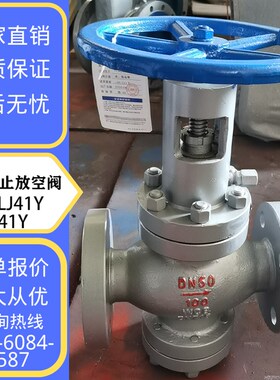 节流截止放空阀S FJ41Y铸钢不锈钢法兰高压气体石油然气化工阀门