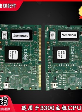 西继迅达3300电梯CPU板 591887 560435 V9.74 V10.07 V13.08程序