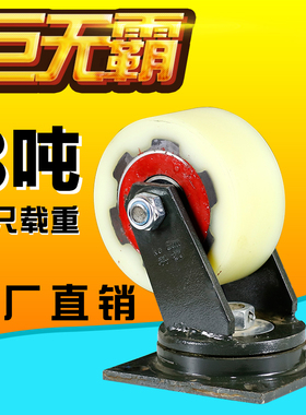 6寸重型铁芯尼龙万向轮/加重轮子尼龙万向轮/脚轮8寸10寸12寸齐全