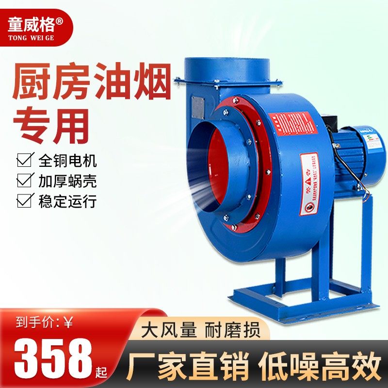 离心风机蜗牛220v排风机强力饭店厨房抽油烟抽风机吸风机排烟商用,鲜花速递/花卉仿真/绿植园艺,洒水/浇水壶,淘宝优惠券,粉丝福利购,淘宝优惠卷