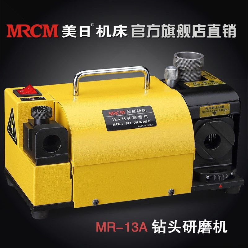 美日MR-13A磨钻头机 傻瓜式麻花钻头研磨机修磨机便携磨刀机磨床