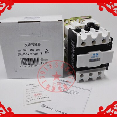 原装天水二一三 GSC1(CJX4-d)-6511交流接触器AC110V220V380V现货