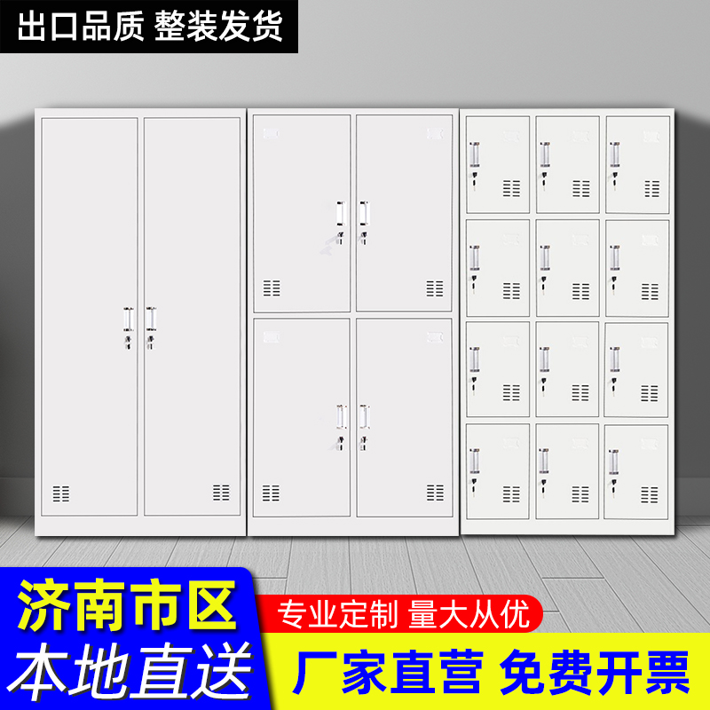 济南钢制员工铁皮柜更衣柜工厂职员宿舍换衣柜带锁多门储物柜鞋柜