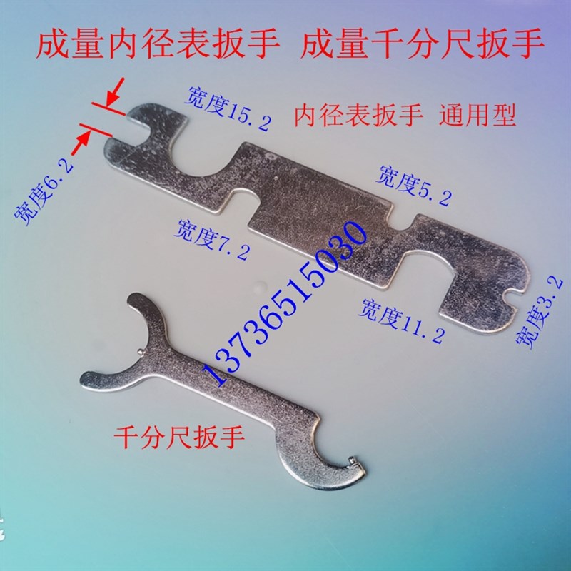 配件成量内径表 内径百分表可换测头扭力扳手 外径千分尺扳手工具