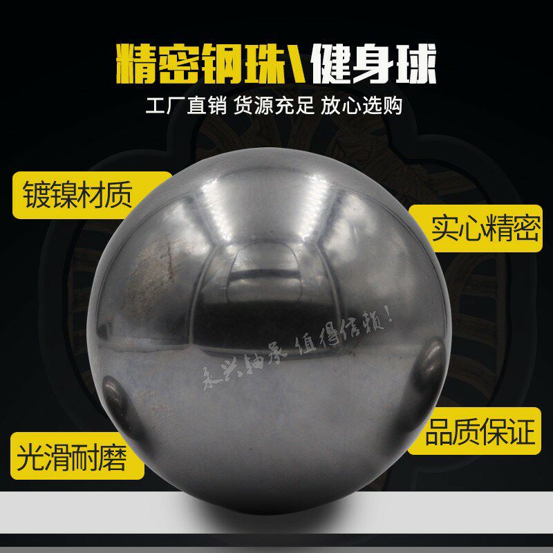包邮钢珠钢球实心铁球无淬火10 11 12 13 14 15 16 17 18 19 20mm