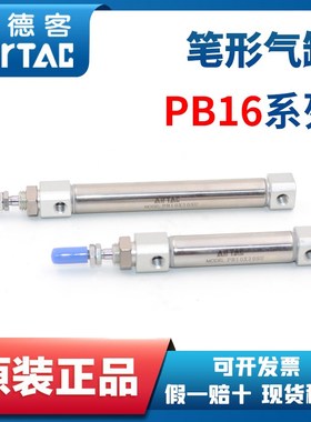 原装亚德客迷你气缸笔形气缸PB16X5X10X20X30X40X50X75X100-S-U