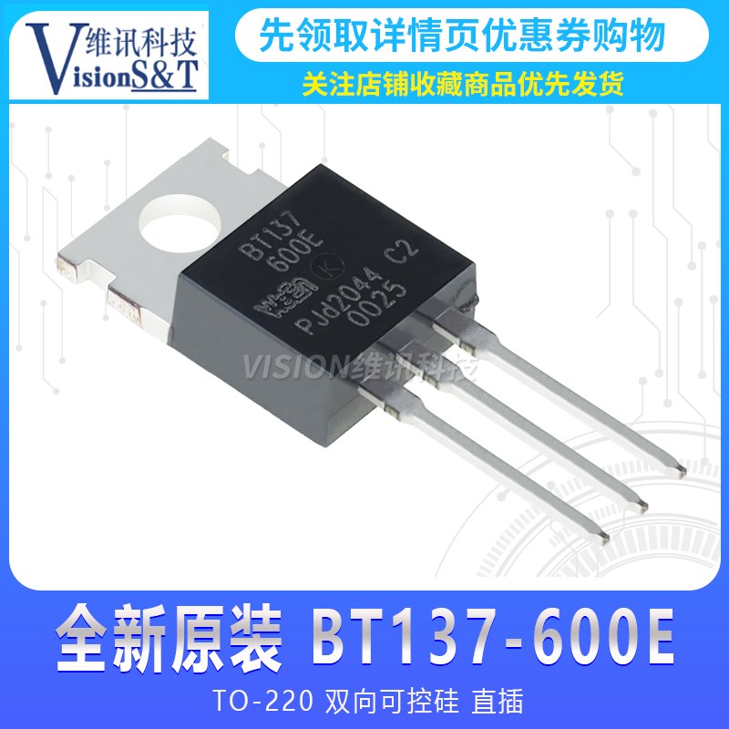 原装进口 BT136/137/138/139-600E TO-220 8A/600V双向可控硅直插