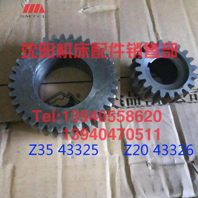 沈阳中捷摇臂钻床Z3040 Z3050X16齿轮43325 Z35进给箱43326 Z20,童鞋/婴儿鞋/亲子鞋,量脚器,淘宝优惠券,粉丝福利购,淘宝优惠卷