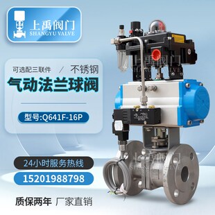 C防爆高溫保溫快速切斷閥 鑄鋼不銹鋼304氣動法蘭球閥Q641F16P