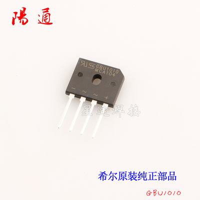 希尔GBU1010整流桥 硅桥 扁桥 桥堆 硅堆 10A1000V反向耐压