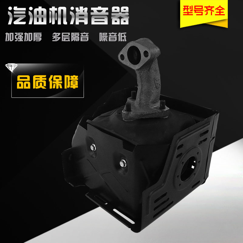 汽油机 马路切割机配件177F 188F 190F 192 270 390消音器 排气管