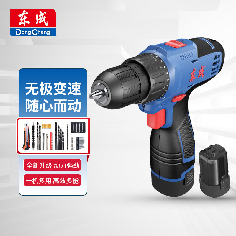 东成锂电钻DCJZ1601双电双速16V充电式电动螺丝刀东城锂电手电钻
