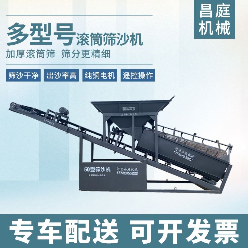 滚筒式筛沙机小型20 30 50型无轴震动移动式全自动大型砂石分离机