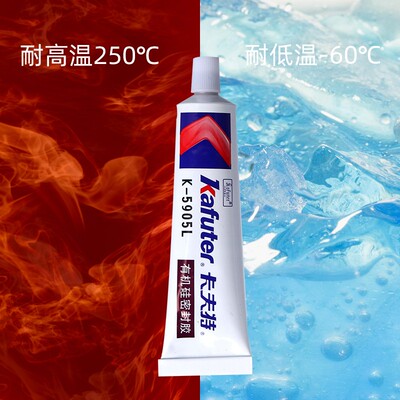 正品卡夫特K-5905L快干有机密封硅胶半透明半流淌流动性好 45g