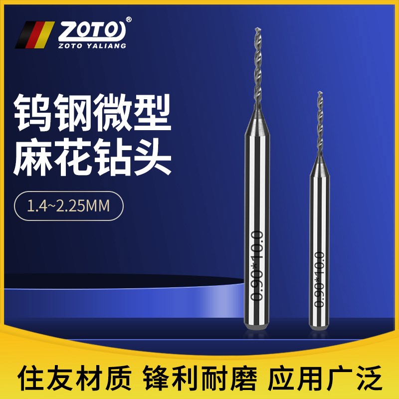 PCB微型麻花钻金属硬质合金钨钢小转头3.175直柄打孔定柄钻头套装
