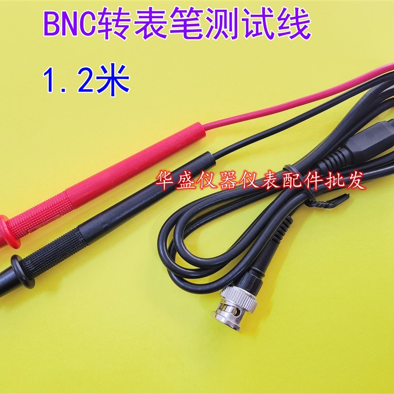 高精安泰信BNC转表笔探针测试线Q9头双夹示波器信号发生器毫伏表