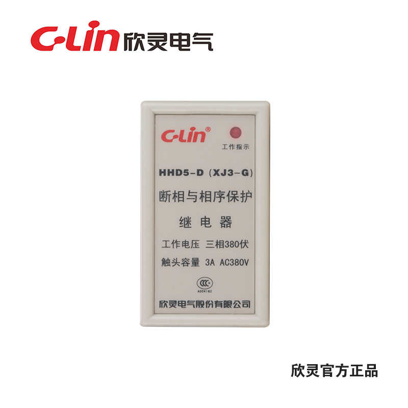 C-Lin欣灵HHD5-ACEGK电动机XJ3断相相序过欠自复式漏电保护继电器