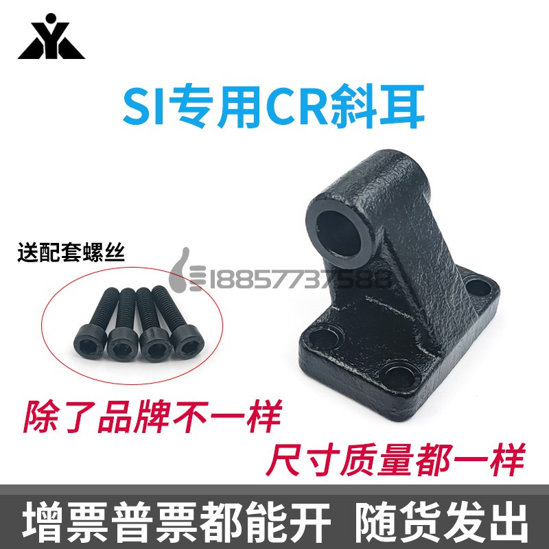 亚德客SI气缸F-SI32CR F-SI40CR F-SI50CR F-SI63/80/100CR斜耳座