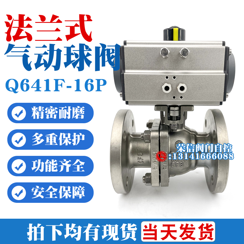 气动不锈钢法兰球阀Q641F-16P AT/GT快速切断球阀耐腐蚀DN15DN200