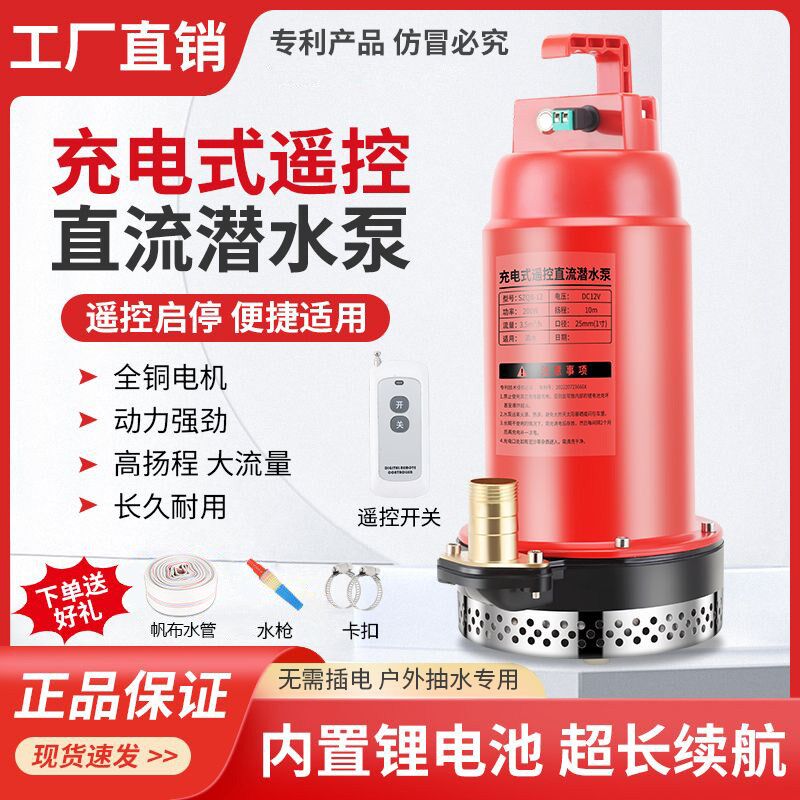 新款微型便捷式充电潜水泵农用农田菜园专用灌溉抽水锂电遥控式泵,鲜花速递/花卉仿真/绿植园艺,洒水/浇水壶,淘宝优惠券,粉丝福利购,淘宝优惠卷