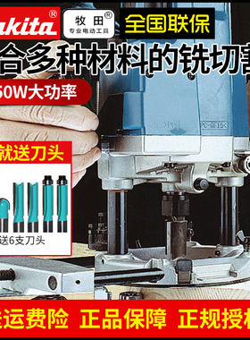 牧田雕刻机3612C电木铣槽机M3600B修边机3601B大功率RP2301大镙机