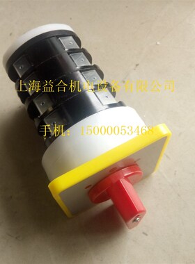 广州车床C6132A1 C6140A1配件珠江车床C6240配件 高低速转换开关